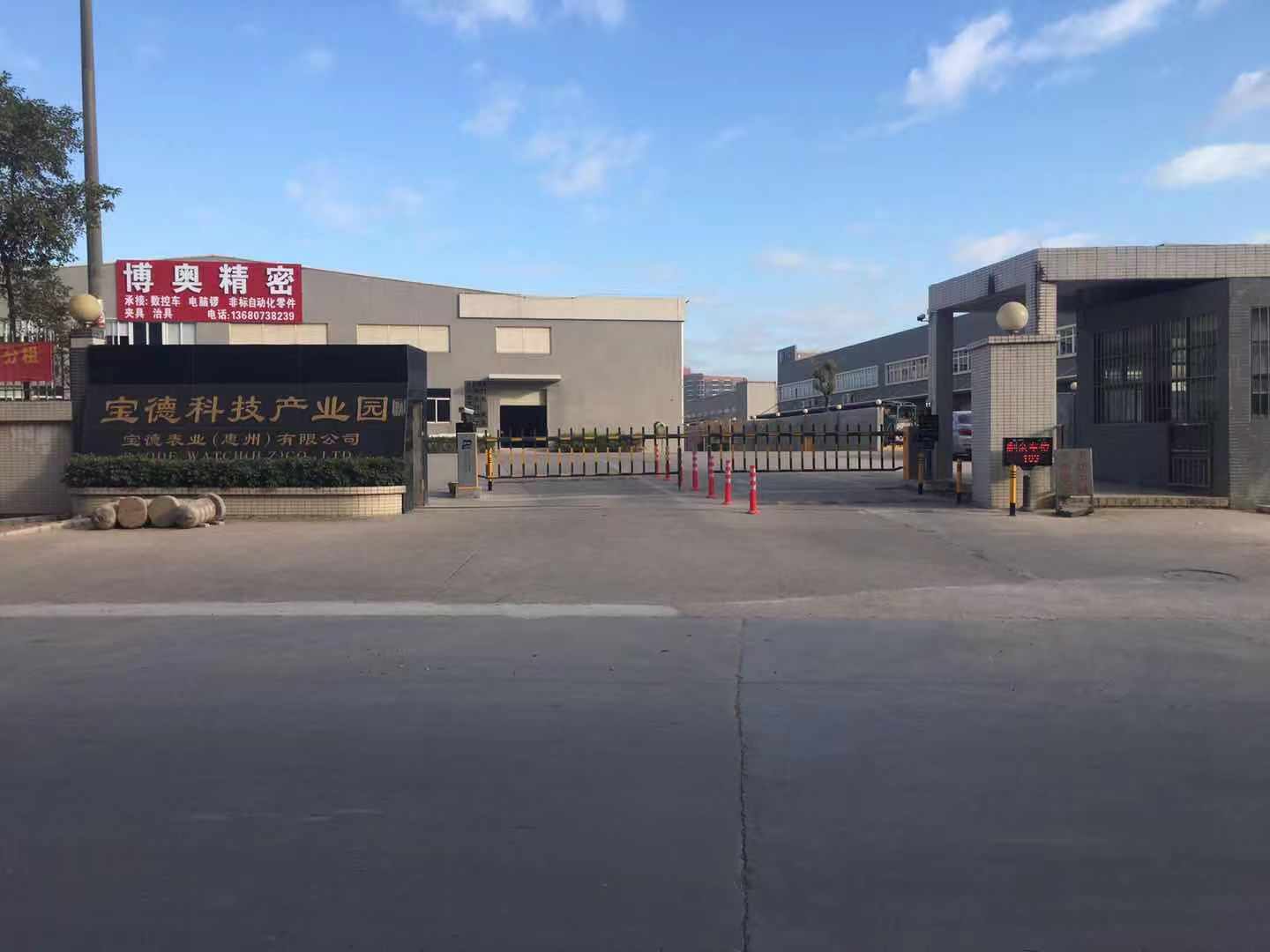 寶德表業(yè)（惠州）有限公司